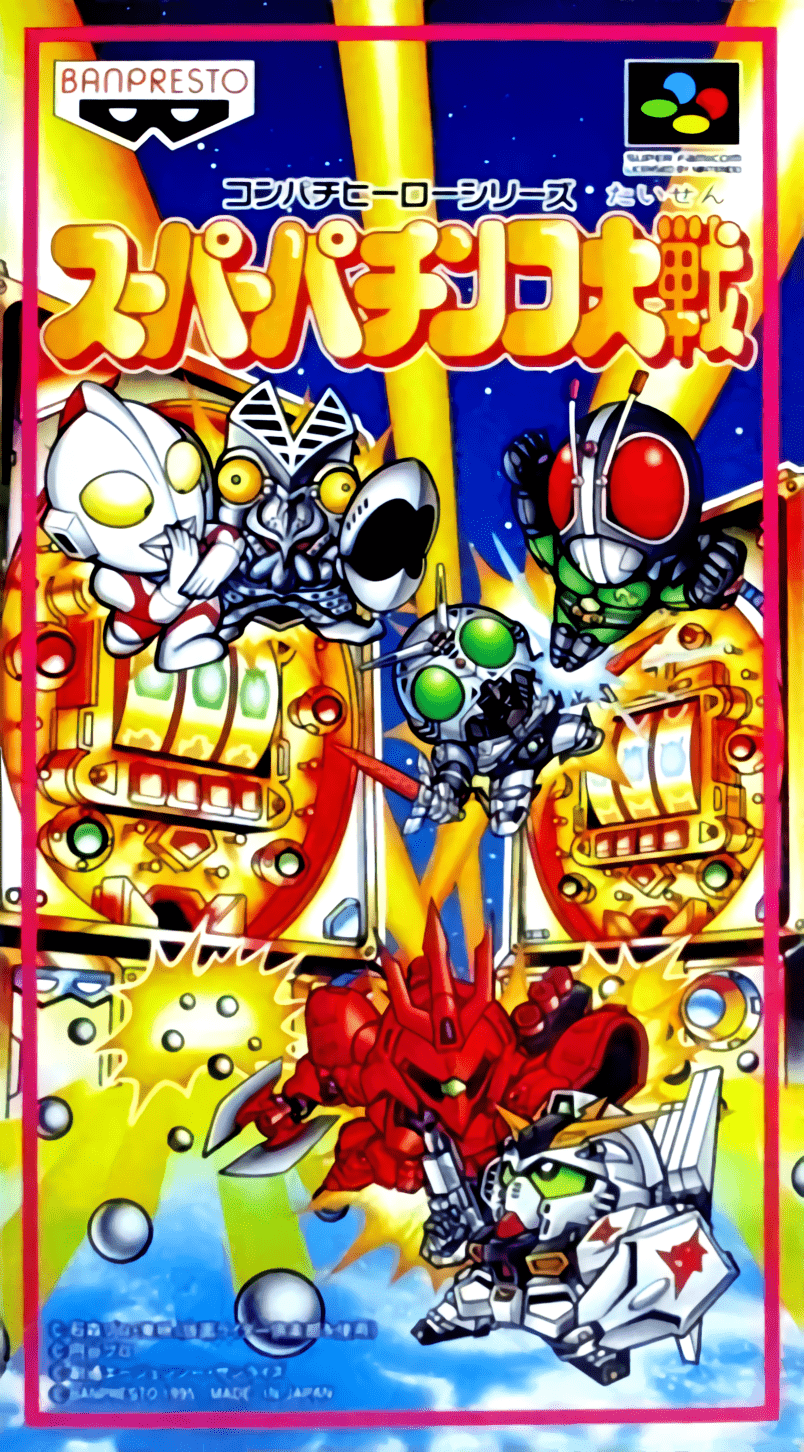 Super Pachinko Taisen box art for Super Famicom
